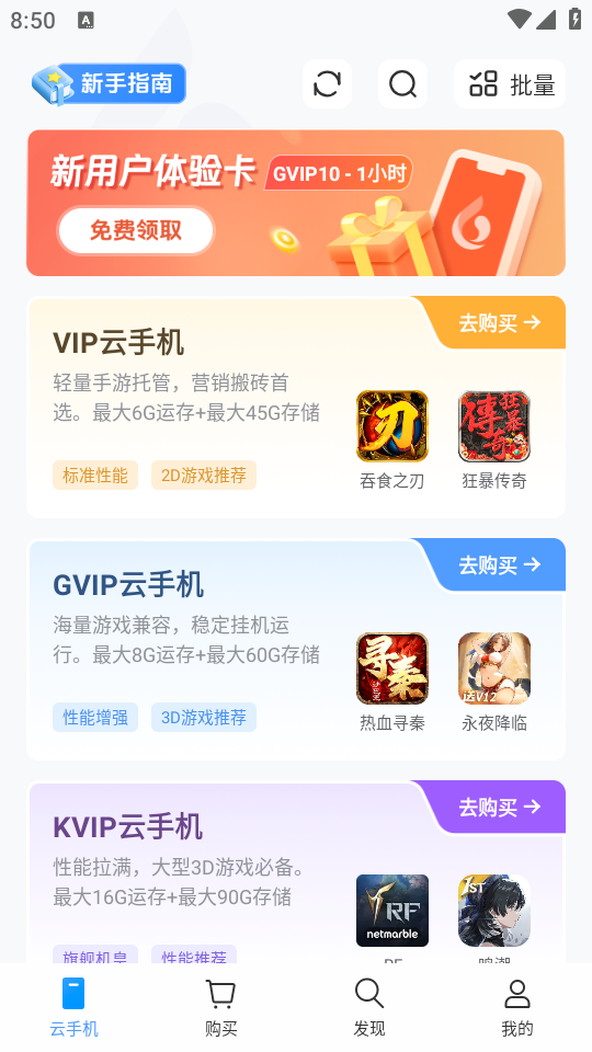 使用教程截图3