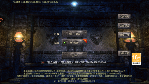 手游攻略截图1