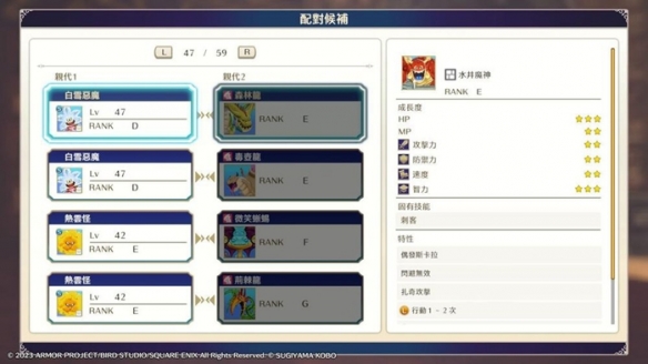 黄金史莱姆合成攻略截图2