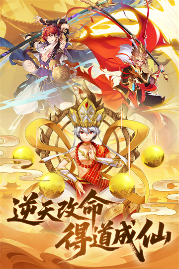 西游大乱斗微信版