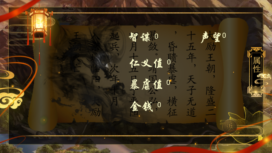 天子之道1金手指破解版