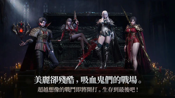 吸血鬼血之继承者国际服官方正版