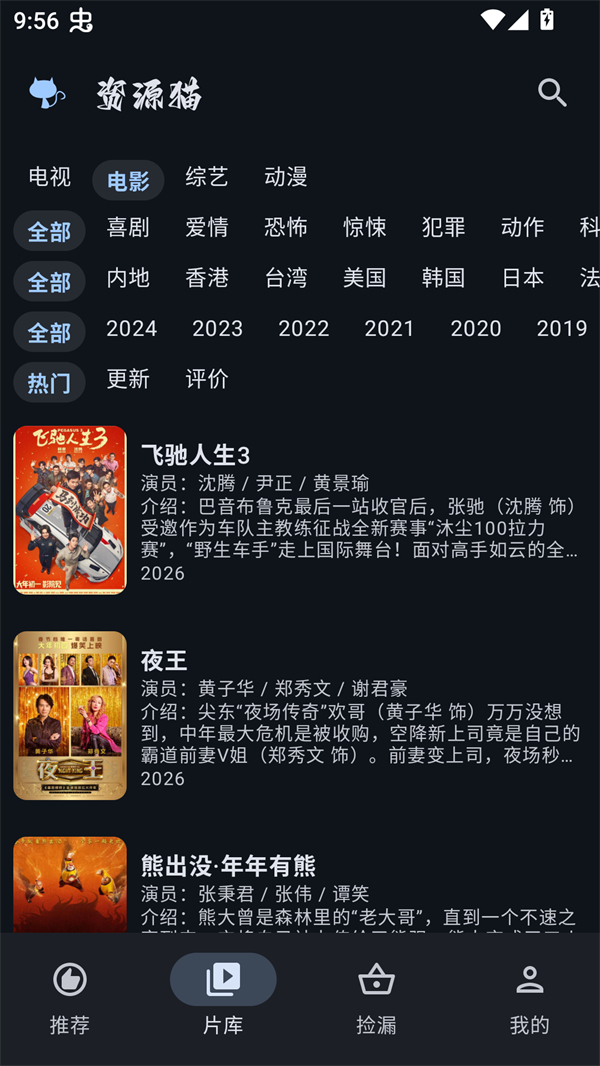 资源猫app官方版