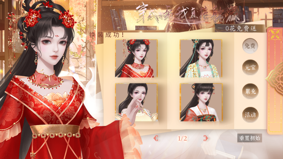 穿成女帝我直接躺赢金手指破解版