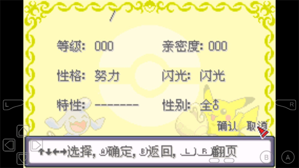 口袋妖怪诸神黄昏内置修改器版