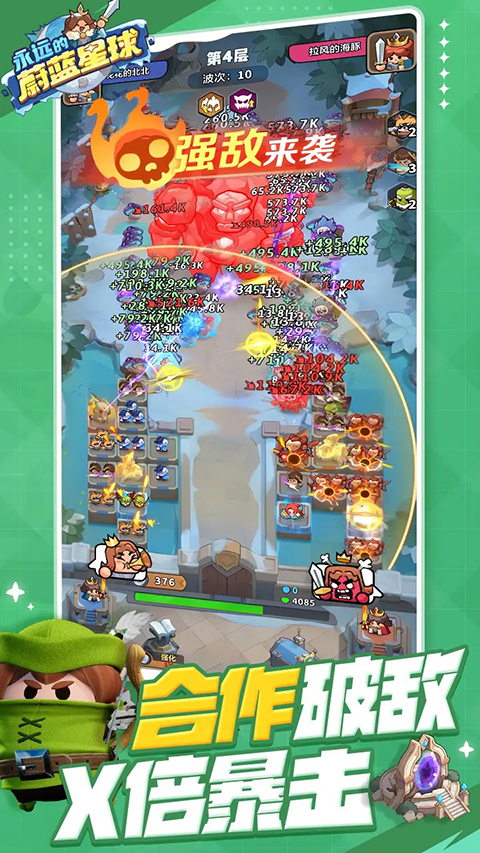 永远的蔚蓝星球破解版