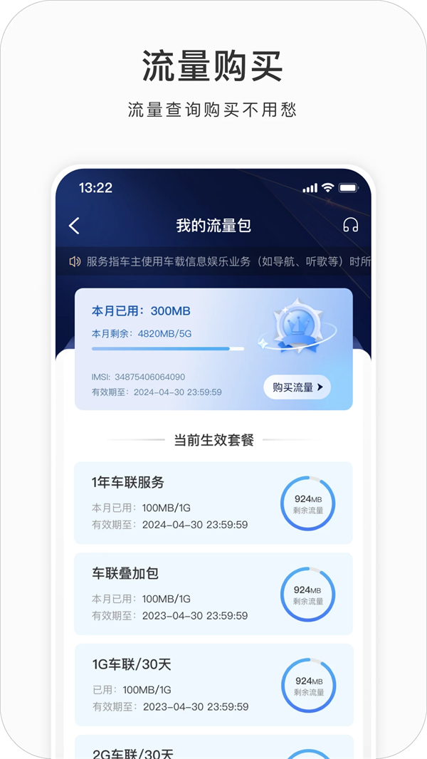 吉利G-NetLink最新版本