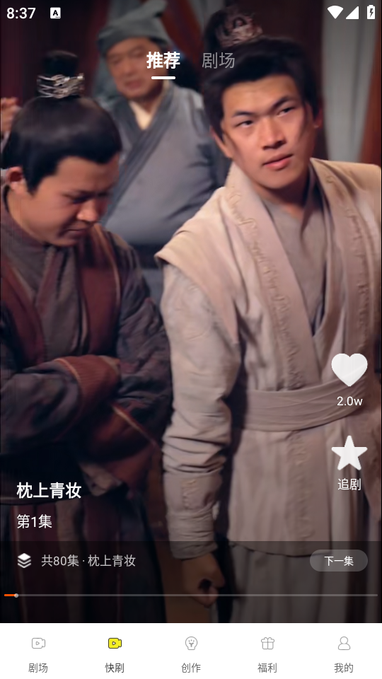 免费漫剧大全官方版