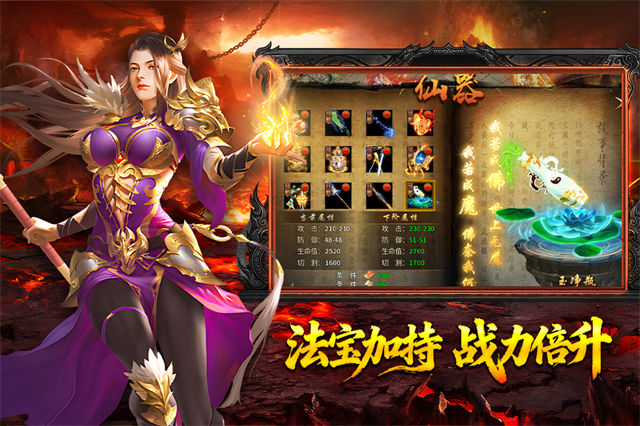 热血西游私服版