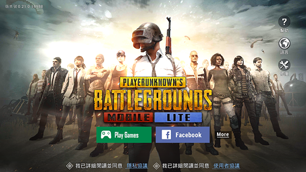 PUBGMOBILE LITE轻量版官方正版