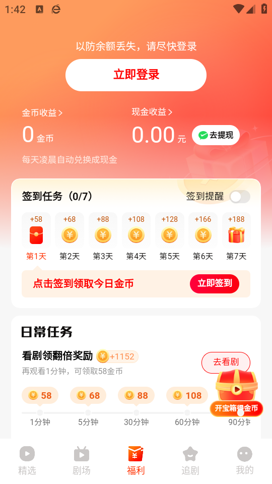 使用教程截图3