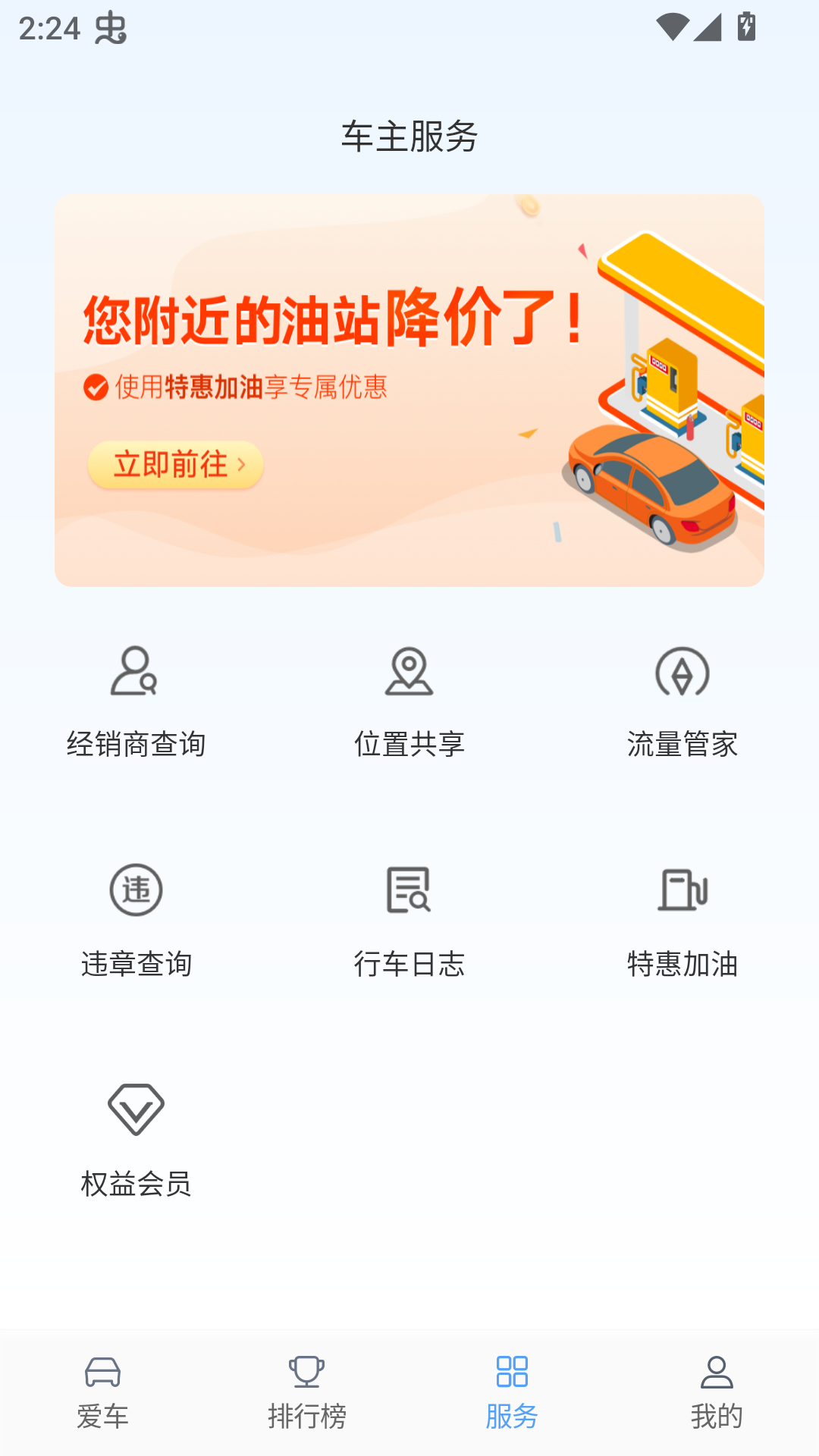 使用方法截图3