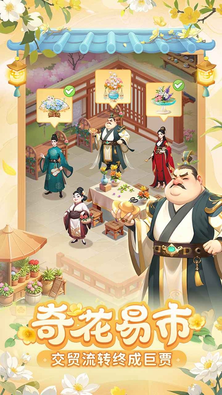 我的花园世界破解版