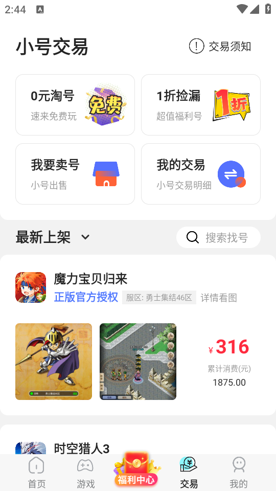 使用教程截图4