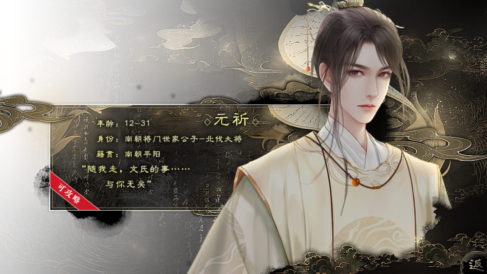 北朝纪事金手指破解版