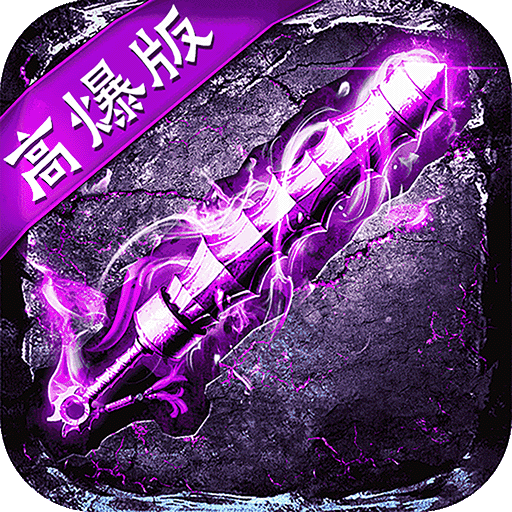 魔晶猎人之热血出击破解版