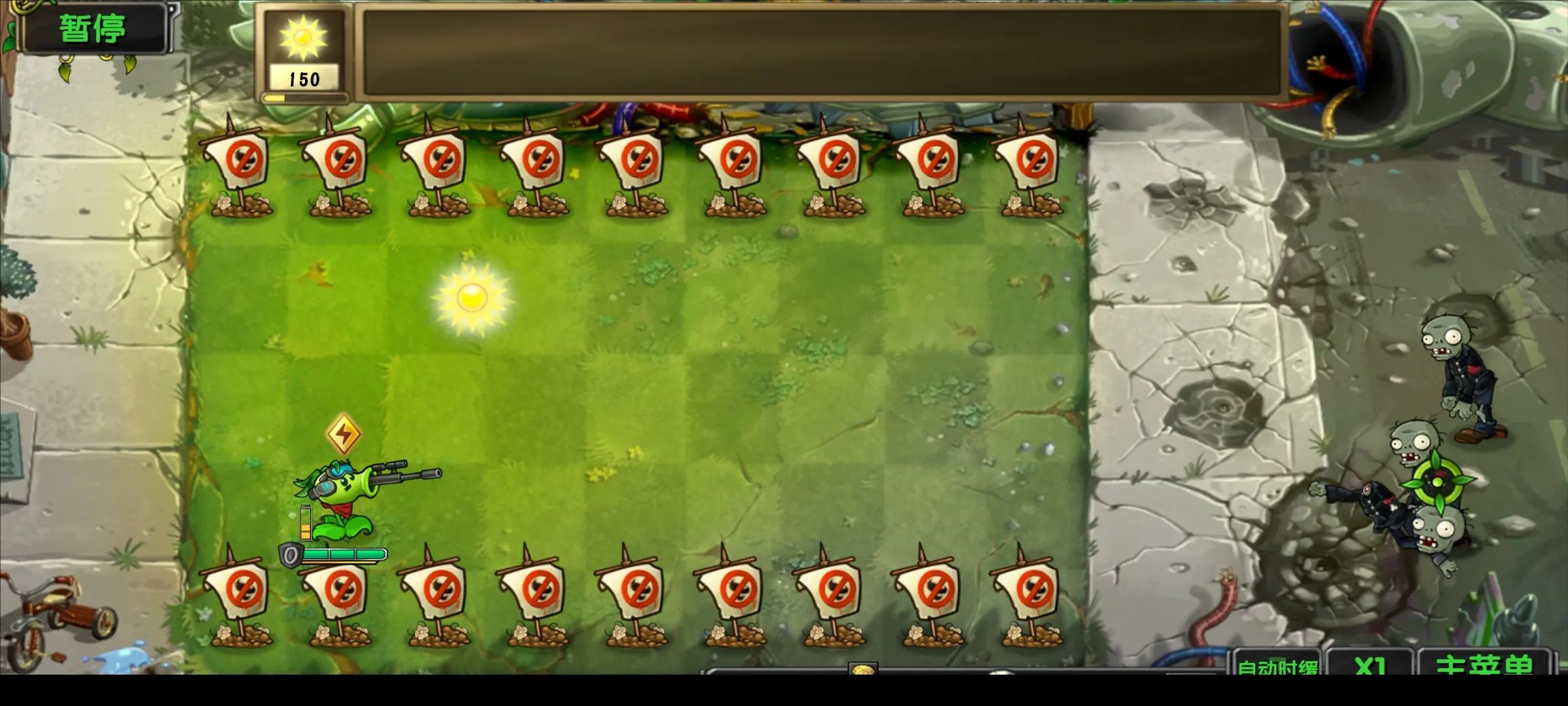 植物大战僵尸诸神版