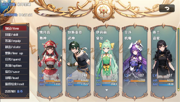 停不下来的轮回手游官方版