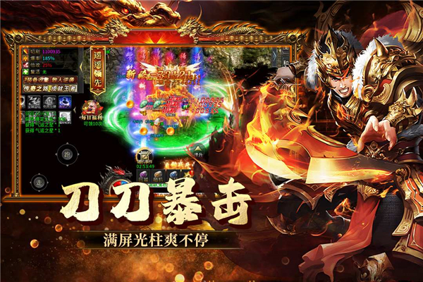 欢乐斗翻天传奇手游