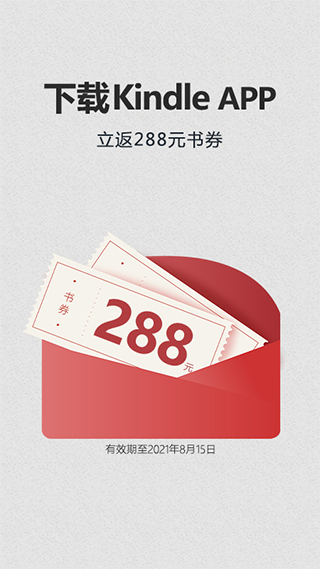 亚马逊Kindle阅读器app清爽版