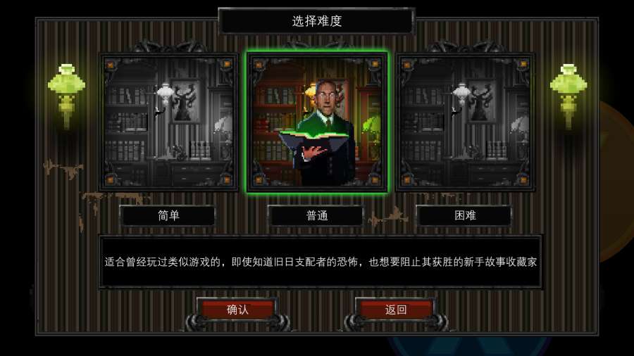 克苏鲁异闻录内置作弊菜单版