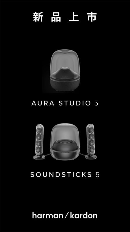 哈曼卡顿Harman Kardon One