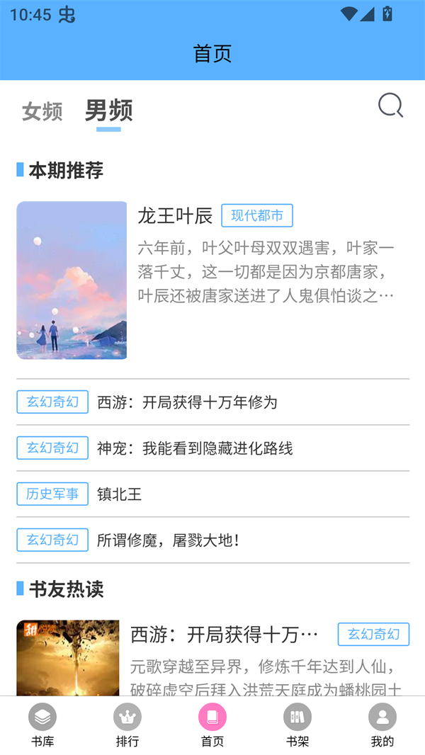 朵米星球免费阅读版