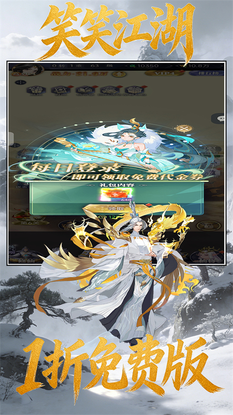 笑笑江湖(1折内置免费版)