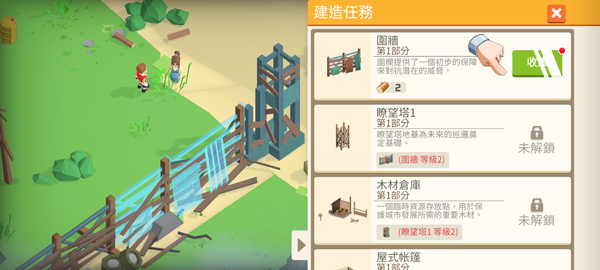 新手玩法攻略截图4