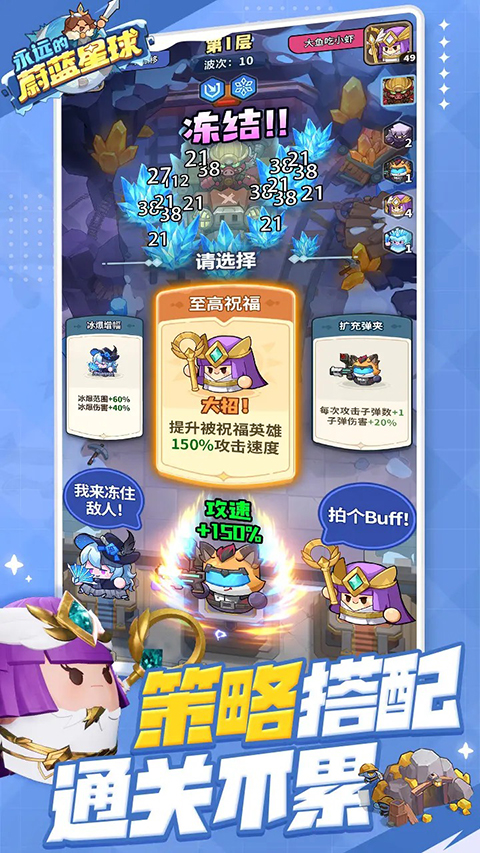 永远的蔚蓝星球破解版