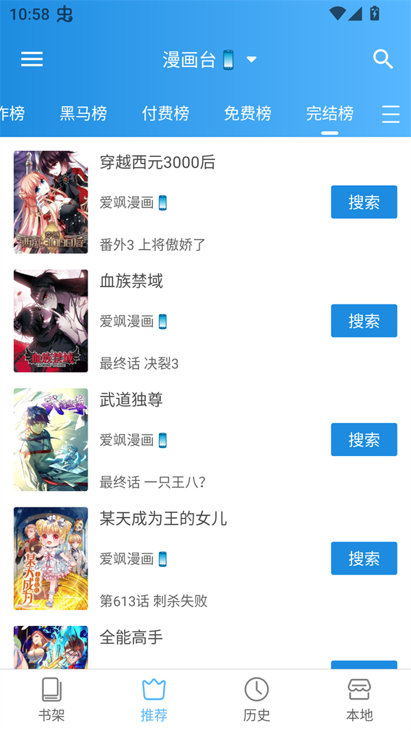 刺桐漫画最新版本