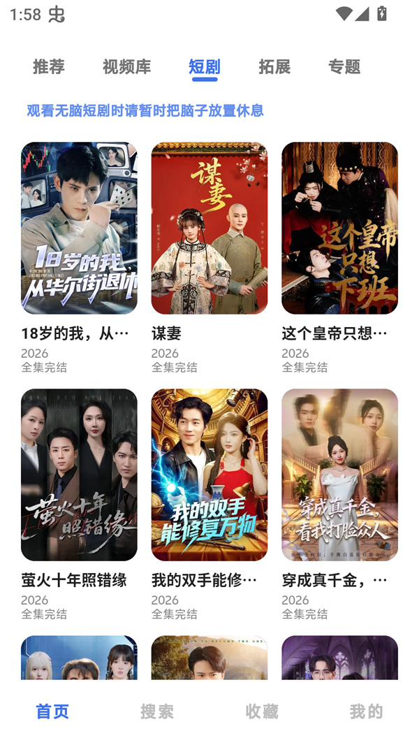 HoleFly影视安卓手机版