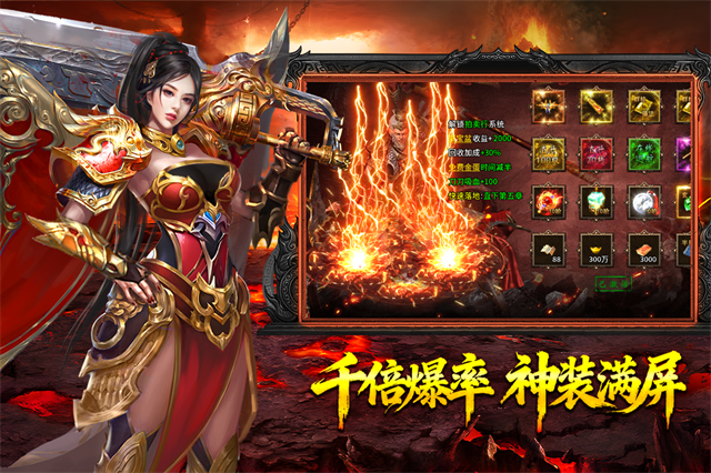 热血西游私服版