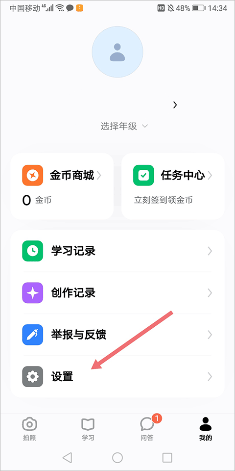 怎么实名认证截图3