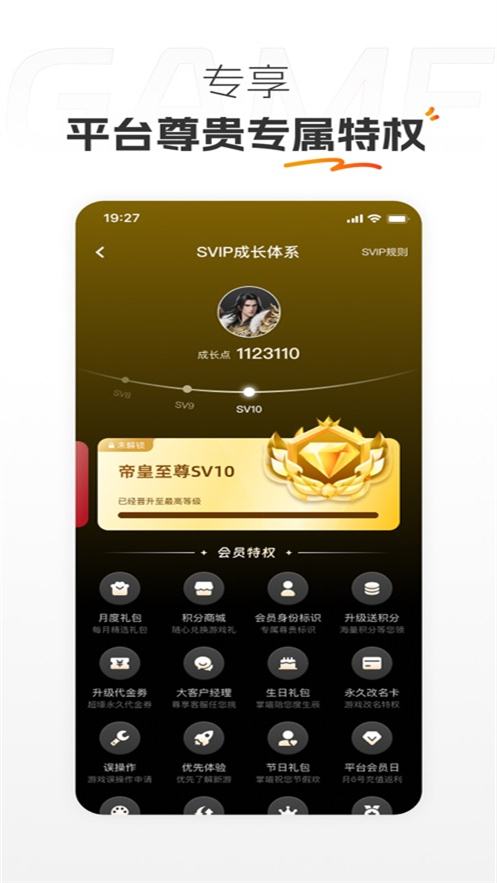 掌喵手游app官方最新版本