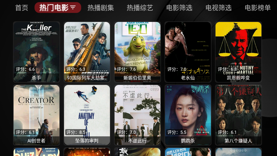 TVBox黑盒最新版