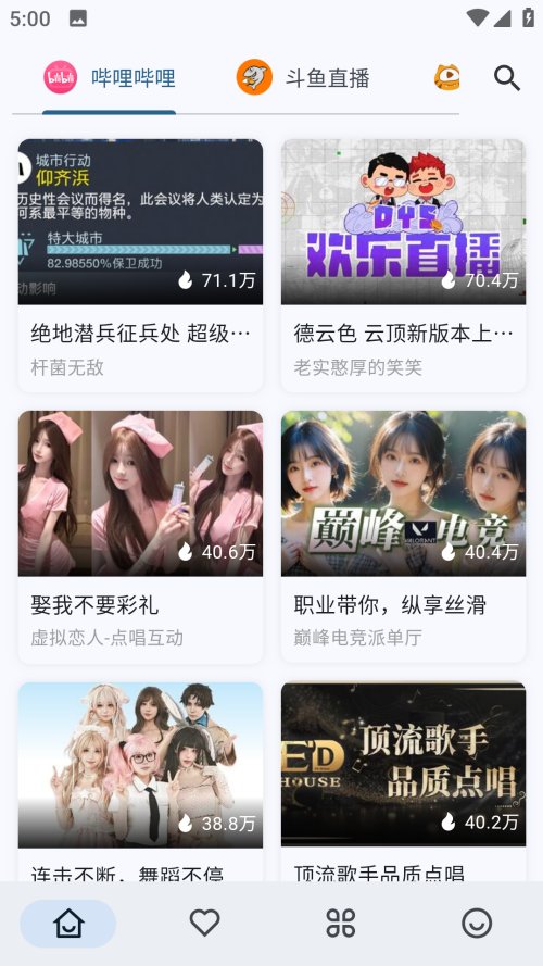 直播聚合应用最新版