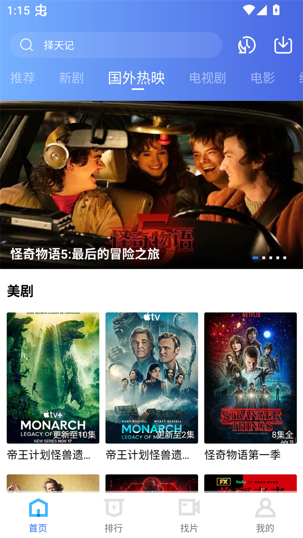 天鹅视频免费追剧app