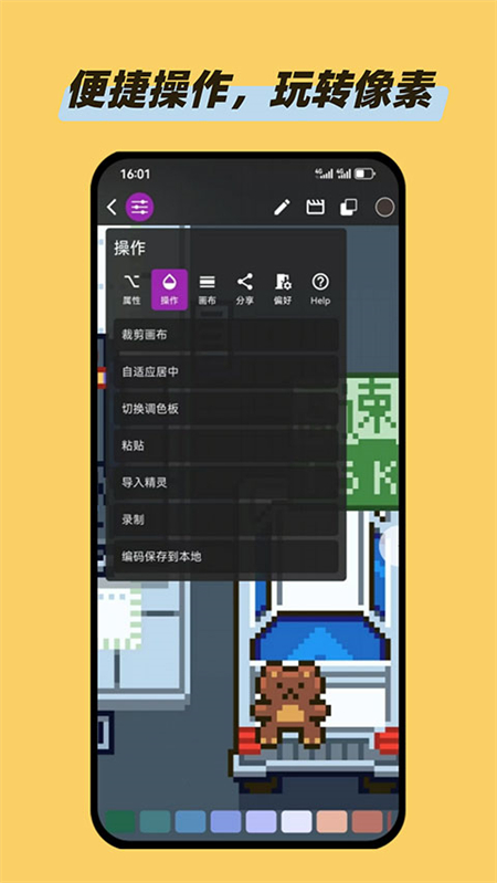 画像素app官方正版