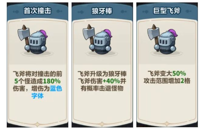 游戏攻略截图10