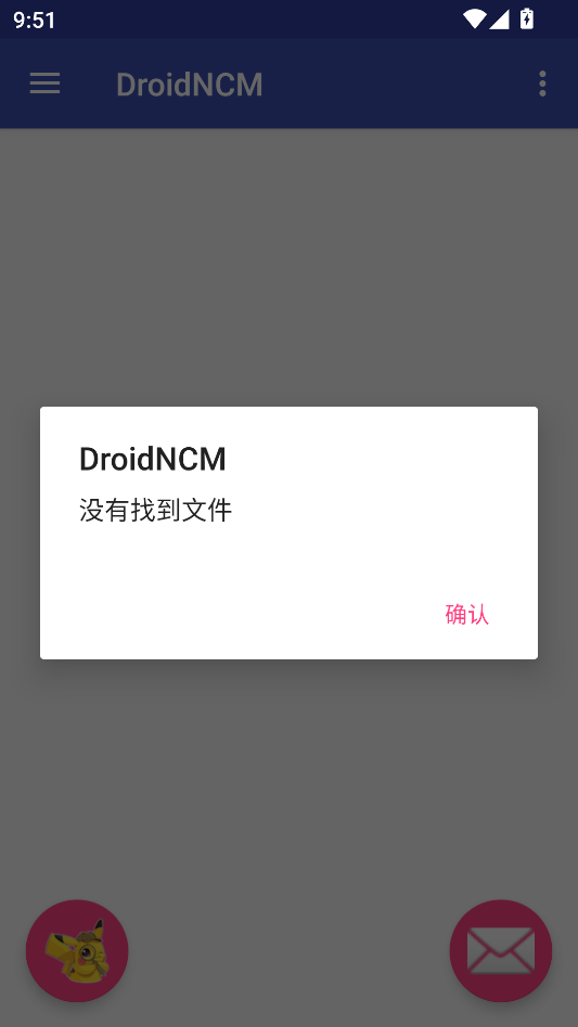 DroidNCM转换器app官方版