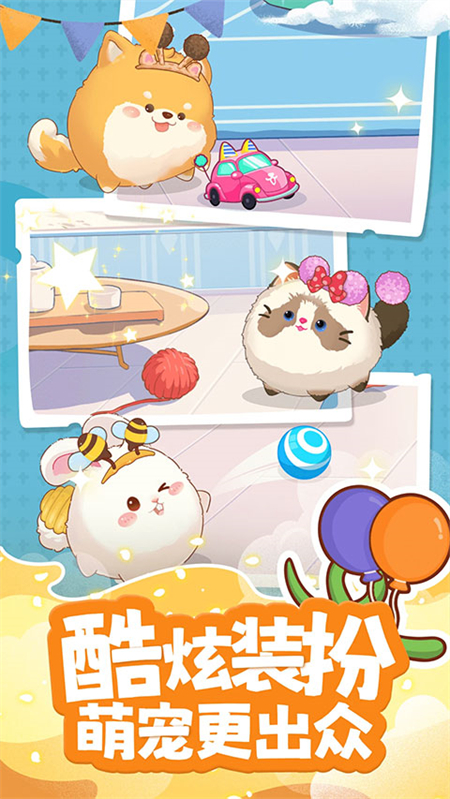 心动萌宠免广告