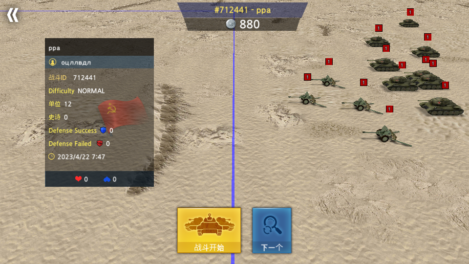 二战前线模拟器官方正版