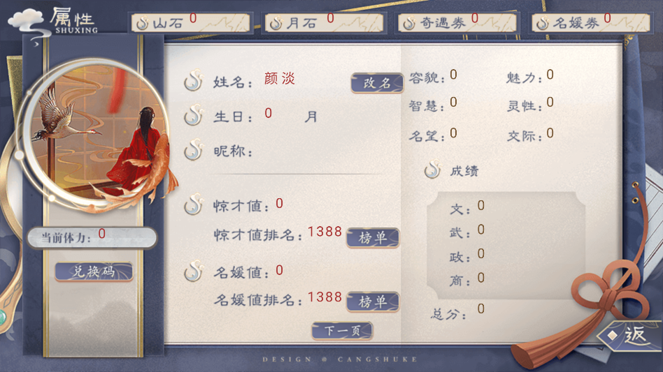 谁让我才华横溢完结破解版