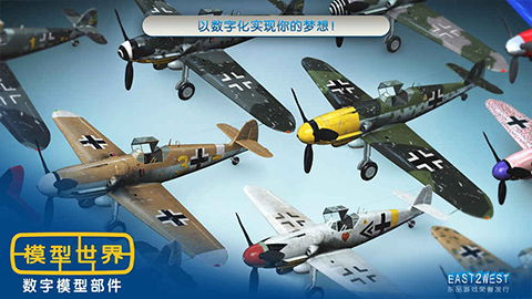 模型世界破解版