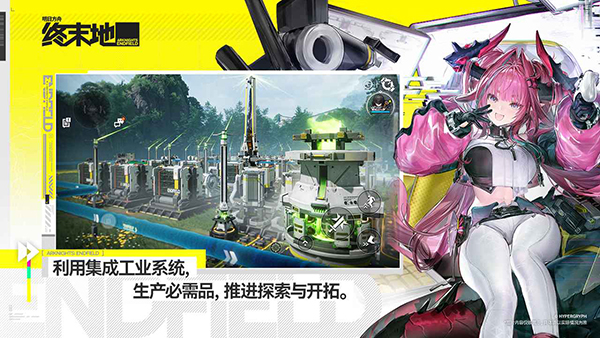 明日方舟终末地破解版