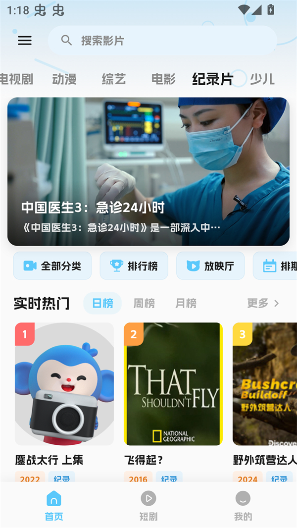 随看影视电视版