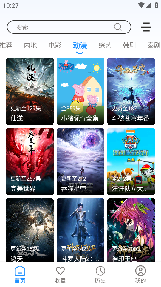 繁花影视官方正版