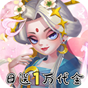 神州风闻录(0.1折日送1万免费版)