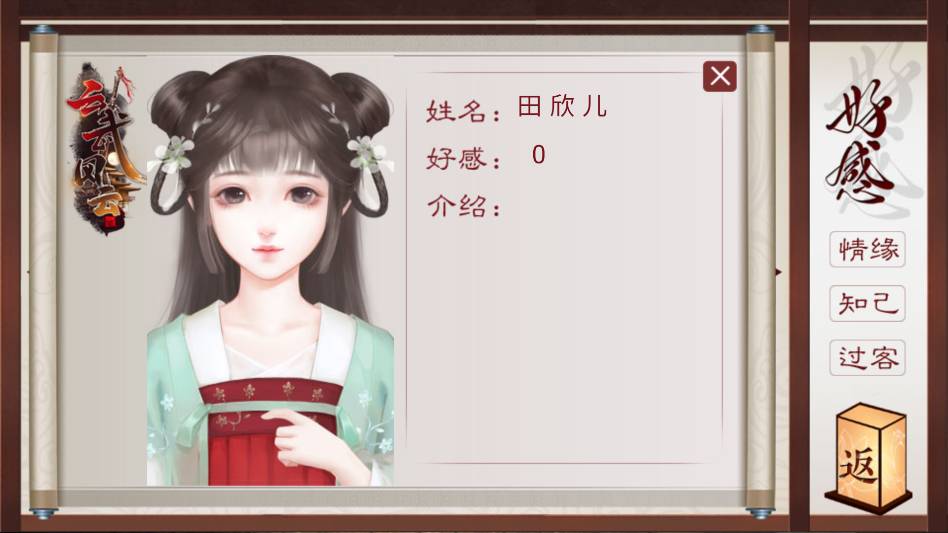 云武风云金手指破解版